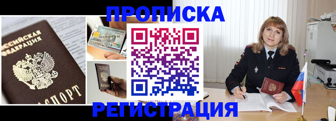 временная регистрация купить в Киржаче