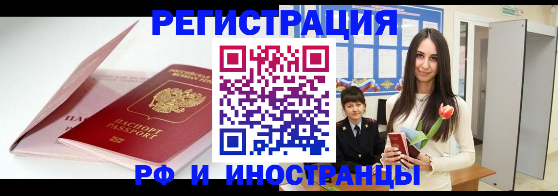 прописка штамп в Киржаче