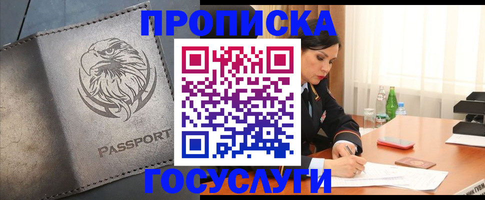 временная регистрация недорого в Киржаче