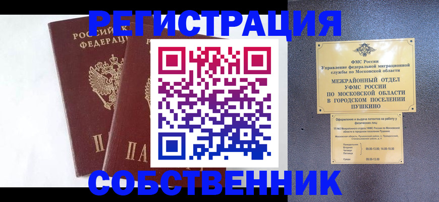 прописка поиск в Киржаче