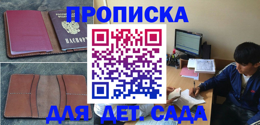 регистрация для школы в Киржаче